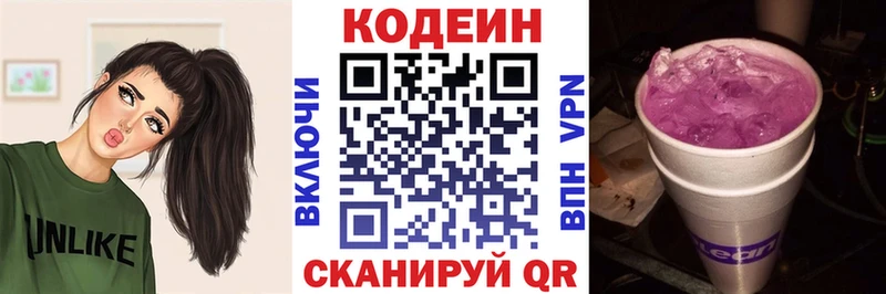 kraken вход  Духовщина  Кодеиновый сироп Lean напиток Lean (лин) 