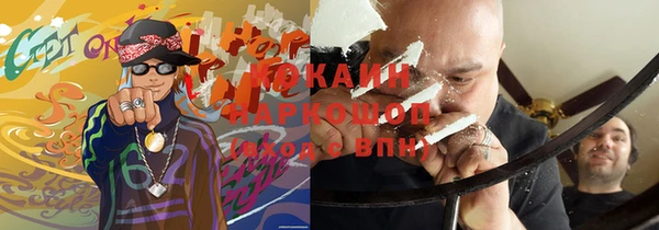 кокаин премиум Абаза